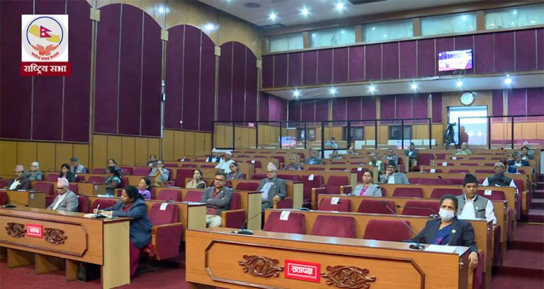 राष्ट्रिय सभा नियमावली संशोधन मस्यौदा समितिको प्रतिवेदन स्वीकृत