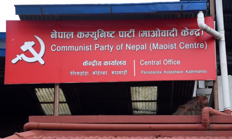 ‘जनयुद्ध’ दिवसको बिदा खारेजप्रति माओवादी असन्तुष्ट