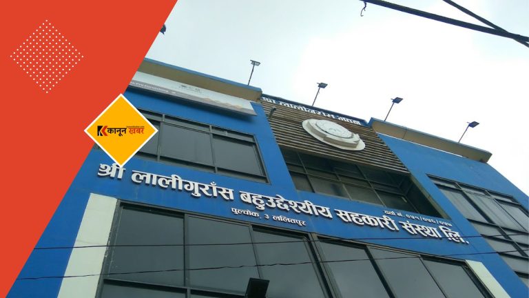 पुल्चोकस्थित श्री लालीगुराँस सहकारी संस्था समस्याग्रस्त घोषणा