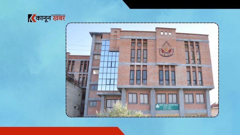 ३१ औं अधिवक्ता तहको अन्तिम परीक्षाफल प्रकाशित 