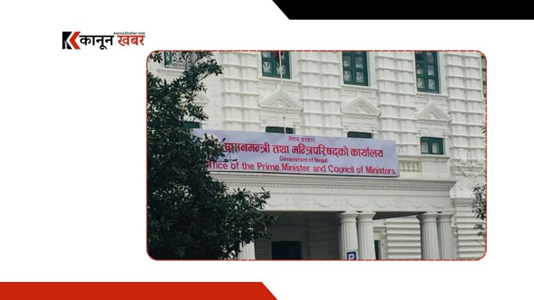 मन्त्रिपरिषद्बाट भूमि आयोग खारेज गर्ने निर्णय 