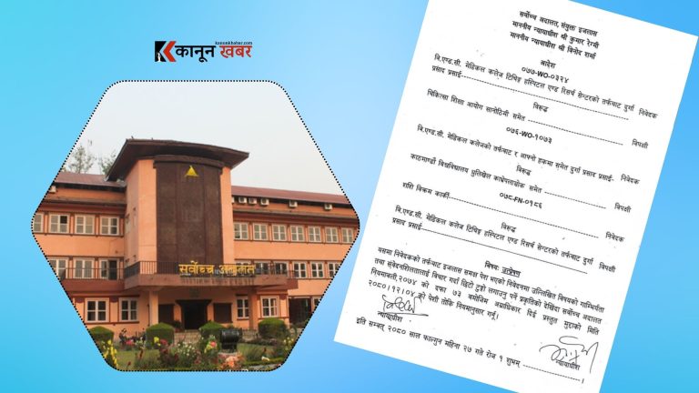 दुर्गा प्रसाईंको रिटमा सर्वोच्चबाट अग्राधिकार