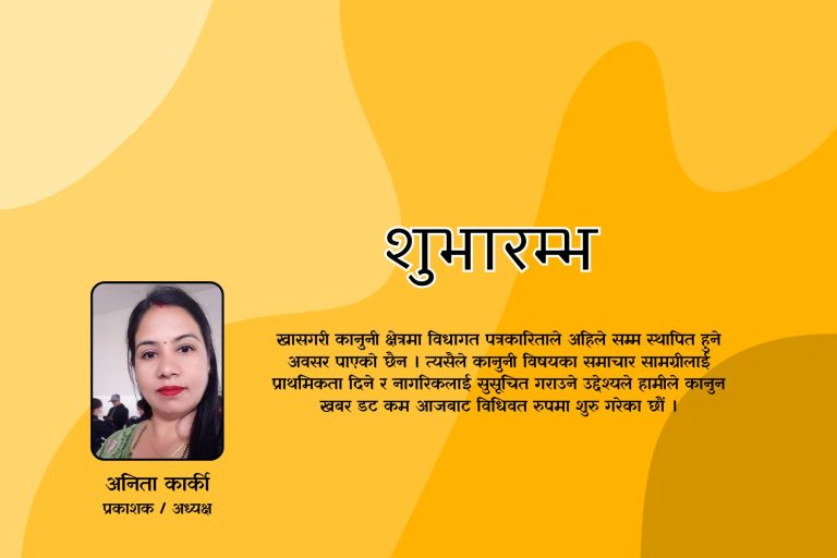 शुभारम्भ 