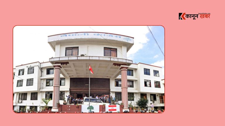 अध्यादेशबाट कानुन संशोधन गरेको भन्दै कांग्रेसको आपत्ती 
