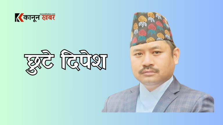 सहकारी ठगीको आरोपमा पक्राउ परेका दिपेश पुन थुनामुक्त