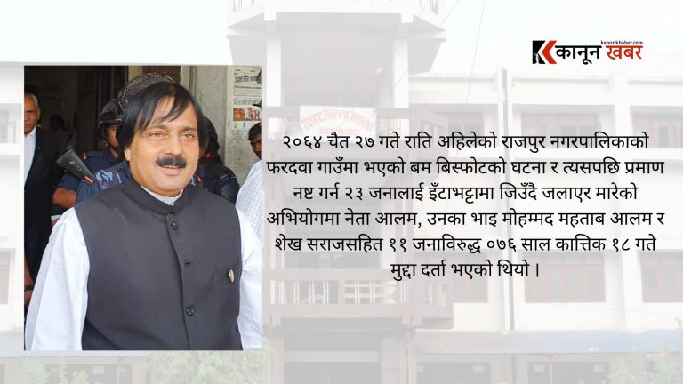 २३ जनालाई इँटाभट्टामा जिउँदै जलाएर मारेको अभियोगमा कांग्रेस नेता अलाम सहित ४ जना दोषी ठहर, जन्मकैदको फैसला