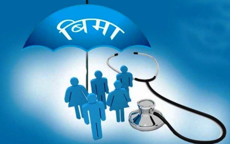 स्वास्थ्य बीमा कर्मचारीलाई अनिवार्य गर्दै सरकार, ८ वर्षपछि बल्ल प्रभावकारी बनाउने प्रस्ताव