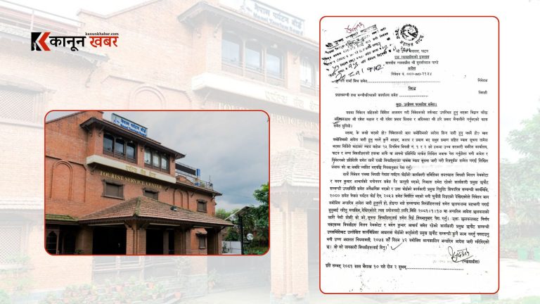 उच्च अदालतको अन्तरिम आदेशः पर्यटन बोर्डको सीइओ नियुक्ति प्रक्रिया अघि नबढाउनु