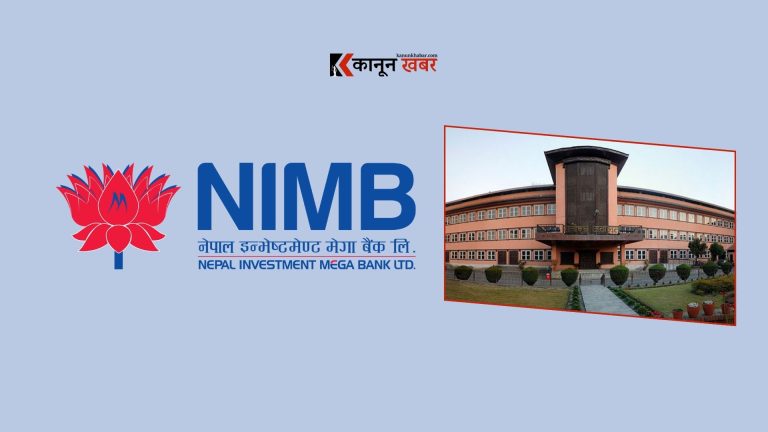 नेपाल इन्भेष्टमेन्ट मेगा बैंकलाई निर्वाचन नगर्न सर्वोच्चको अल्पकालीन अन्तरिम आदेश  