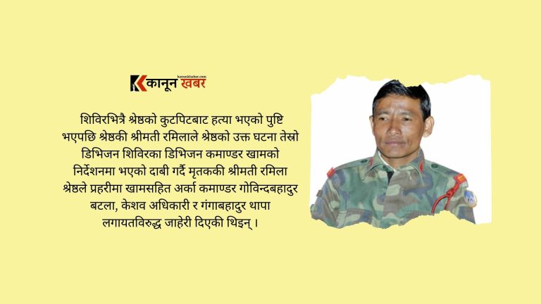 माओवादी नेता कालीबहादुर खामलाई पुर्पक्षका लागि कारागार पठाउने आदेश