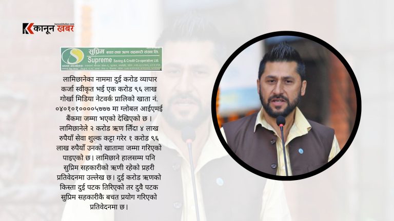 गृहमन्त्री लामिछानेमाथि छानबिन माग गर्दै सुप्रिम सहकारीपीडितद्वारा प्रर्दशन