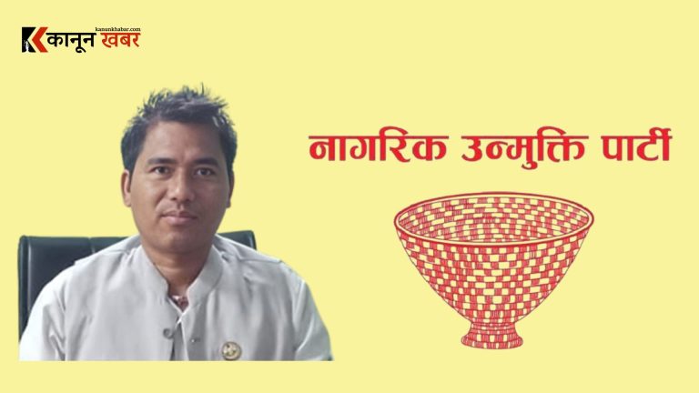 नाउपाका सांसद घनश्याम चौधरी पार्टीबाट निलम्बित