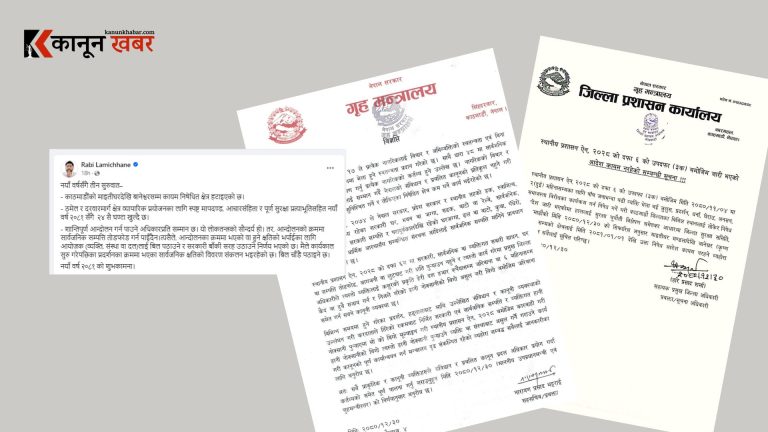 आजबाट माइतीघरदेखि बानेश्वर क्षेत्रको निषेधाज्ञा हट्यो