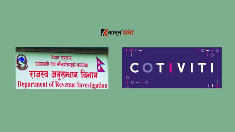 अमेरिकी कम्पनी कोटिभिटीले १० अर्ब कर छलेकै हो ? यस्तो छ कारबाहीको कानूनी व्यवस्था