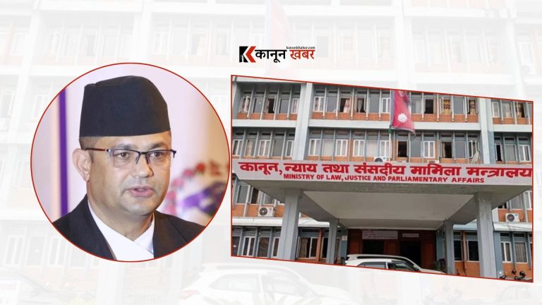 कानुनमा सबै क्षेत्रको सुझाव समेट्न मन्त्रालयले ‘डिजिटल प्लेटफर्म’ तयार गर्दै