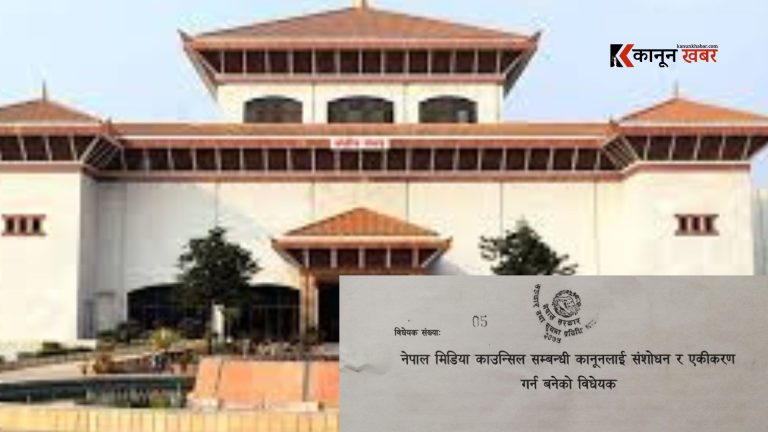 प्रतिनिधि सभाका चारवटा समितिको बैठक बस्दै, के के छन्, एजेण्डा ?
