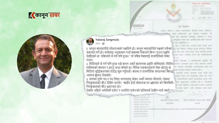 वकालत पवित्र पेशा हो, राजनीतिको गोबर नदलः वरिष्ठ अधिवक्ता डा.युवराज संग्रौला 