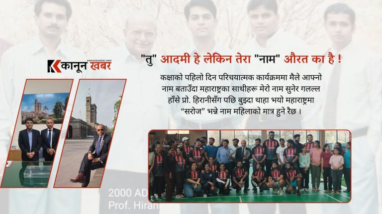 “तु” आदमी हे लेकिन तेरा “नाम” औरत का है !