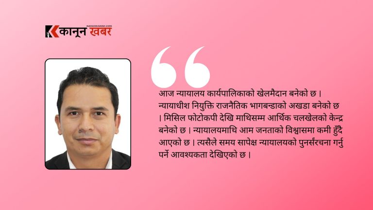 कानून दिवसको शुभकामना