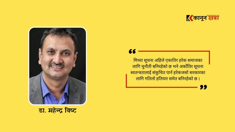 डिजिटल प्रभाव, मिथ्या सूचना र आर्थिक सङ्कट