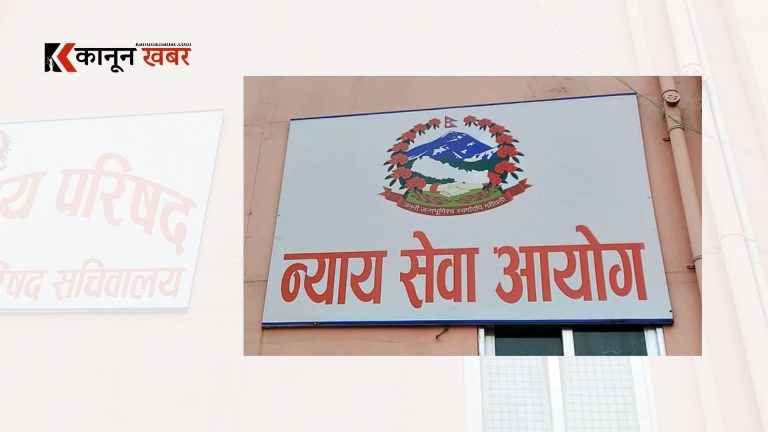 चोर बाटोबाट फेल भएका जनशक्तिबाटै जिल्ला न्यायाधीश नियुक्त हुने, ४३ जनाको आवेदनमा ८ जना मात्रै उत्तीर्ण