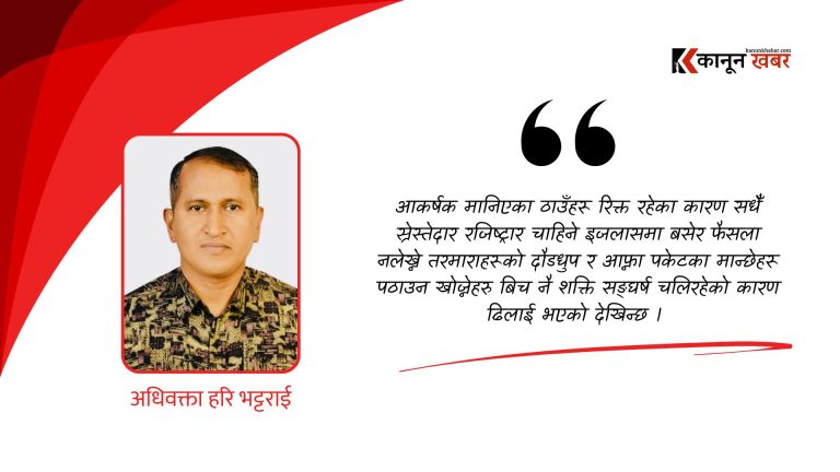 न्याय समूहको जनशक्तिको मनोबल उकास्ने र व्यवस्थापनमा थिति बसाउने कहिले र कसले ?