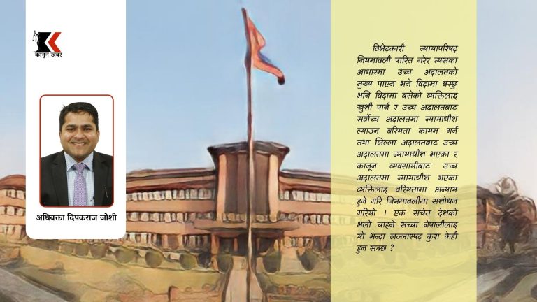 अदालतमा विद्रोहको सङ्केत 