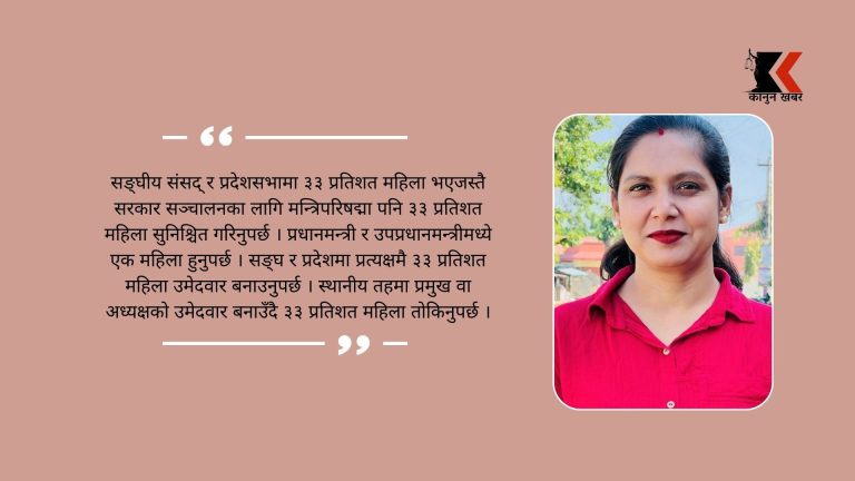 संविधानले दियो प्रमुख पदमा महिला पुग्ने बाटो