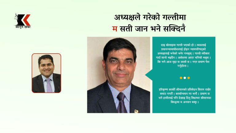 प्रमाण छ भने हामीलाई पनि देखाइ दिनु विश्वम्भर श्रीमानका विरुद्धमा म अनसन बस्छु: अधिवक्ता जोशी