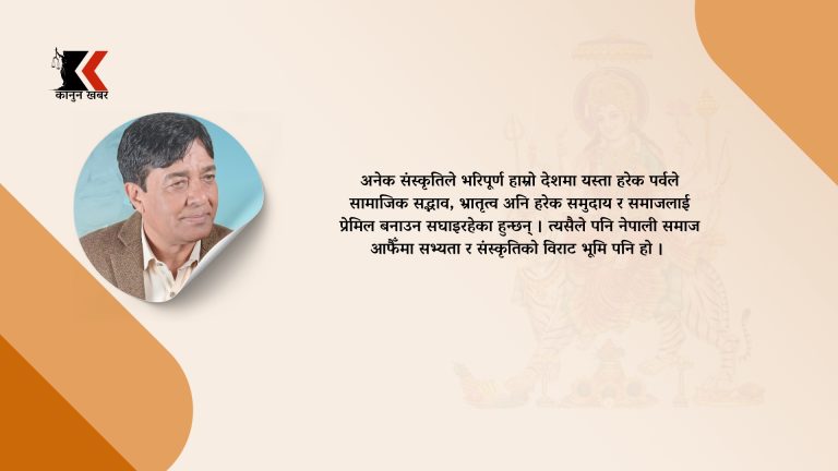 दसैँ उदात्त संस्कृतिको विराट आयाम