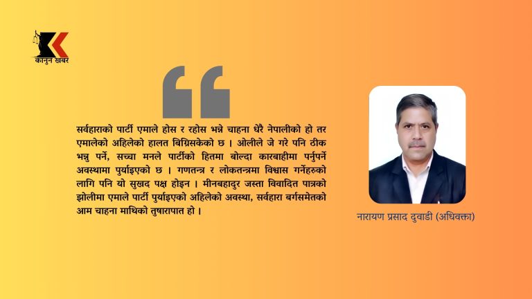 दानका नाममा गैरकानूनी लेनदेन