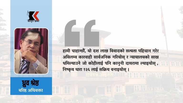  संविधानको धारा १३६ को जिम्मेवारी बुझ्न र कार्यान्वयन गर्न प्रधान न्यायाधीशलाई सुझाव