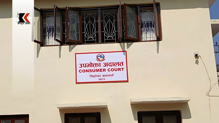 उपभोक्ता अदालतको फैसला विवादित, सोमबार आकस्मिक बाहेक सेवा बन्द गर्ने चिकित्सक संघको घोषणा