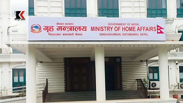 विमानस्थल प्रकरणमा आएका समाचार प्रति  गृह मन्त्रालयको गम्भीर ध्यानाकर्षण