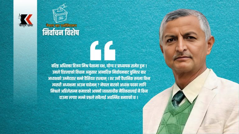 मिश्र स्वतन्त्र कि डिएलएको उम्मेदवार ?