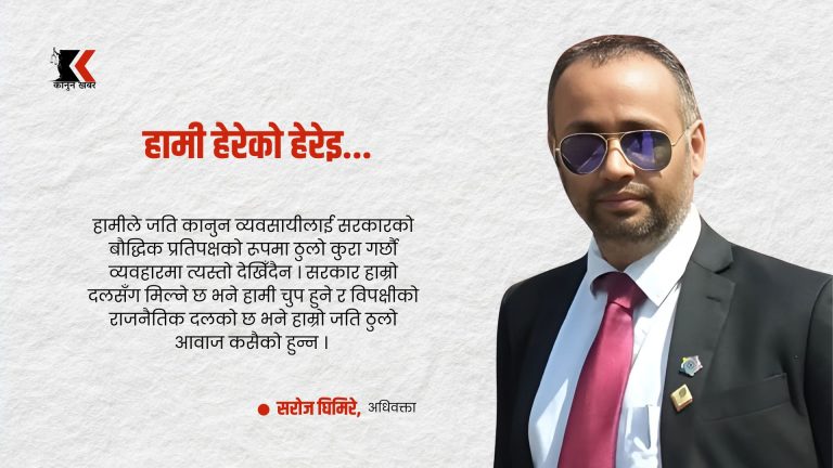 हामी हेरेको हेरेइ, हामी हेरेको हेरेइ…