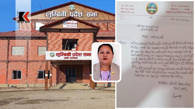 लुम्बिनीकी जनमत पार्टीकी सांसद गीता गुरुङले दिइन् राजीनामा, बेलायत पलायन