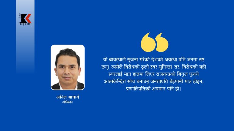 राजा ल्याउने कानूनी बाटो कुन हो ?