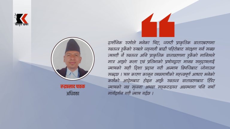 स्वतन्त्र कानून व्यवसाय लागि भएका ऐतिहासिक प्रयासहरू