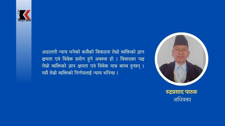 न्यायको प्रवर्द्धन, आजको आवश्यकता