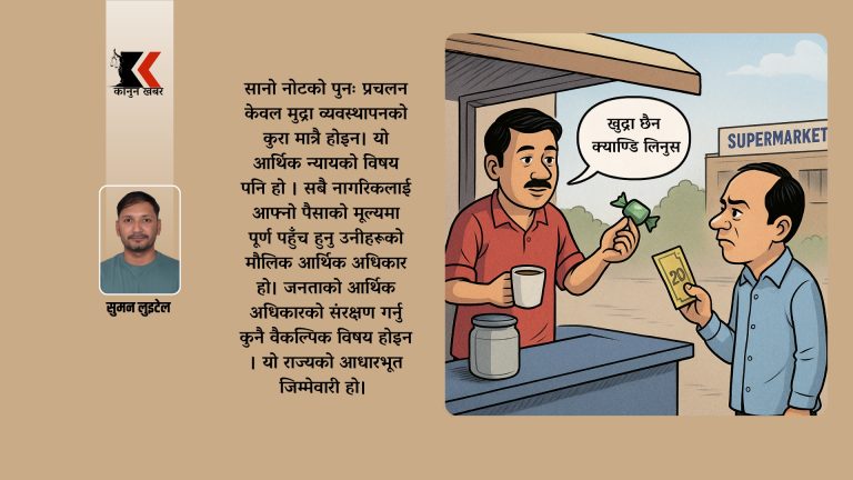 सानो नोट, ठुलो प्रभाव