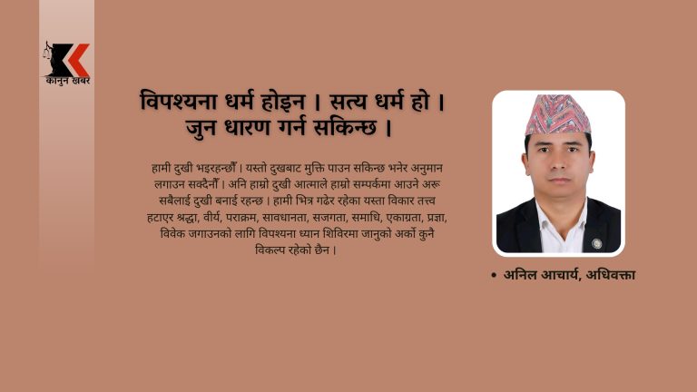 विपश्यना ध्यान शिविरमा किन जाने ?