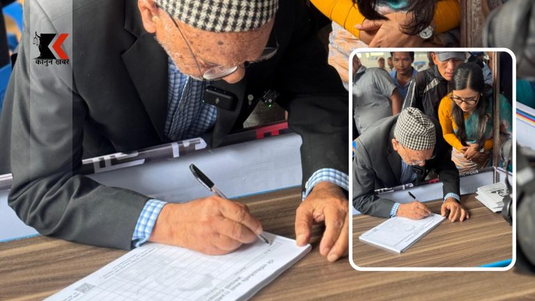वरिष्ठ अधिवक्ता कृष्णप्रसाद भण्डारीले गरे रवि लामिछानेको समर्थनमा हस्ताक्षर