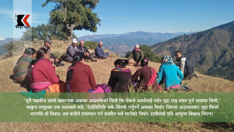 अदालतले नसुल्झाएको पानी विवाद माकुराले मिलायो !