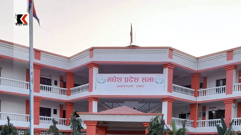मधेश प्रदेशमा आज नयाँ सभामुख चयनका लागि निर्वाचन हुँदै