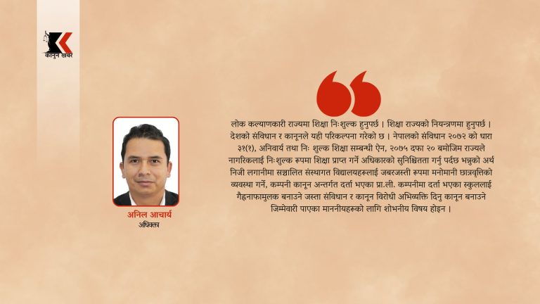 संस्थागत विद्यालयलाई हेर्ने दृष्टिकोण परिवर्तन गरौँ