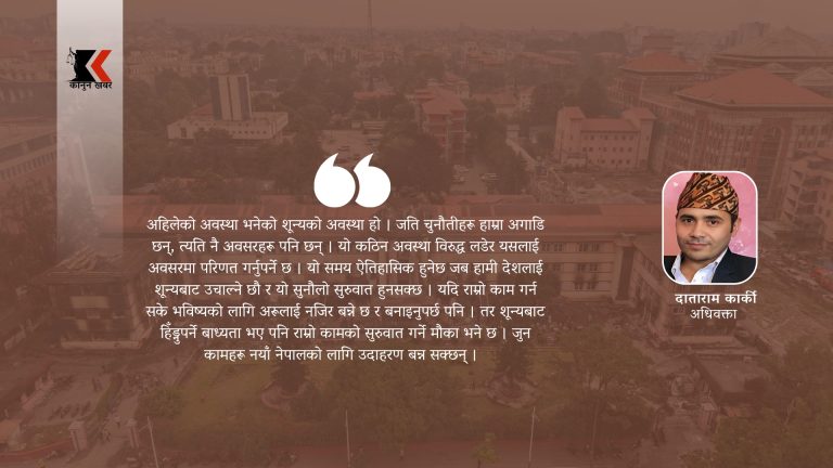 हामी फेरि उठनेछौं