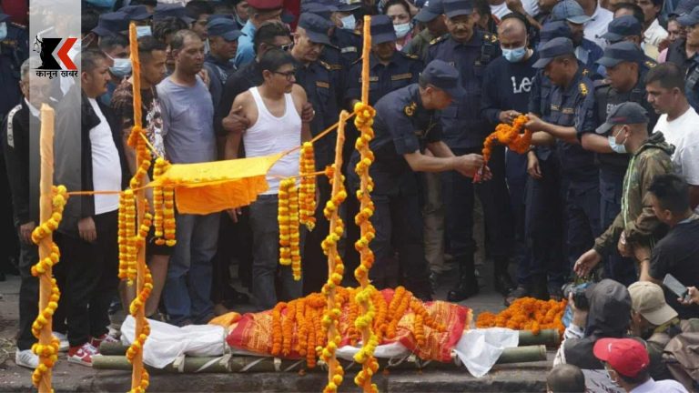 जेन–जी आन्दोलनमा ज्यान गुमाएका तीन प्रहरीको राजकीय सम्मानसहित अन्त्येष्टि