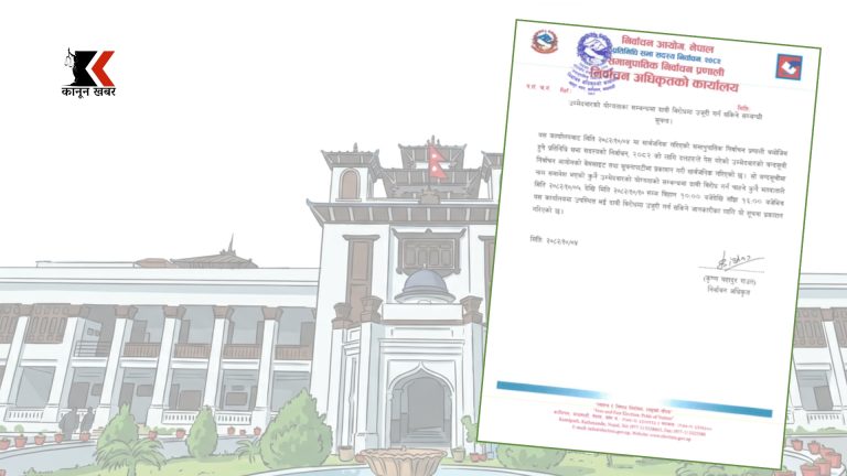 समानुपातिकतर्फका उम्मेदवारको बन्दसूची सार्वजनिक